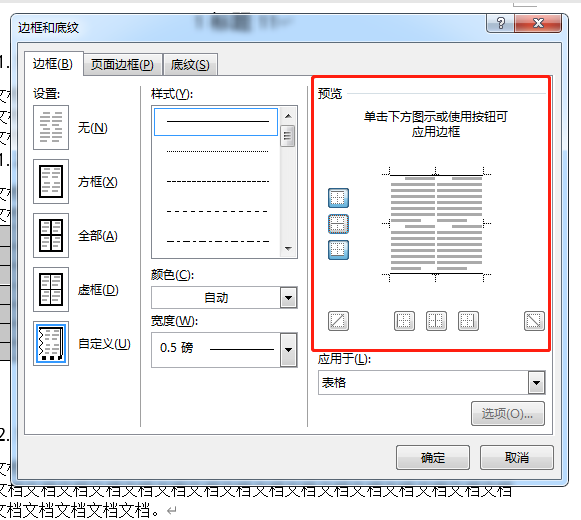 页眉设置怎么从正文开始，页眉怎么从正文开始（word文档分分钟快速排版）