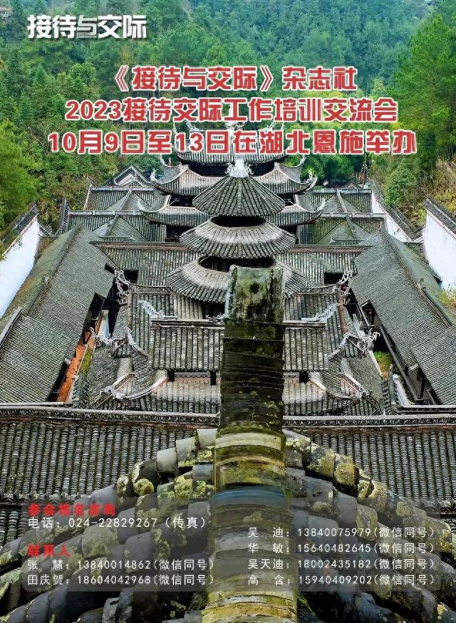 会议通知|大峡谷，恩施好去处