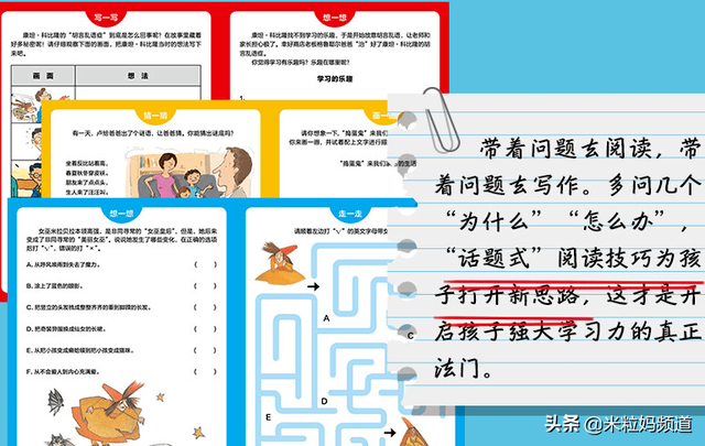 四年级必看10本课外书，四年级必看的10本课外书是什么（4-6年级最适合的阅读书单）