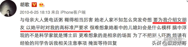 杨幂和胡歌现在关系如何，再回顾下他和薛佳凝、杨幂、江疏影的爱情故事