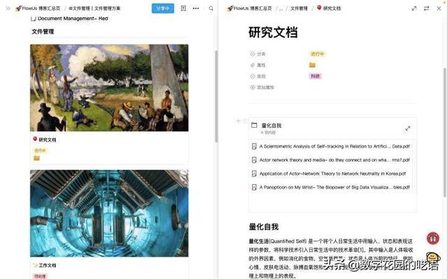 印象笔记怎么开启显示剪藏通知，印象笔记剪藏插件安卓（强大、优秀的文件管理软件评测）