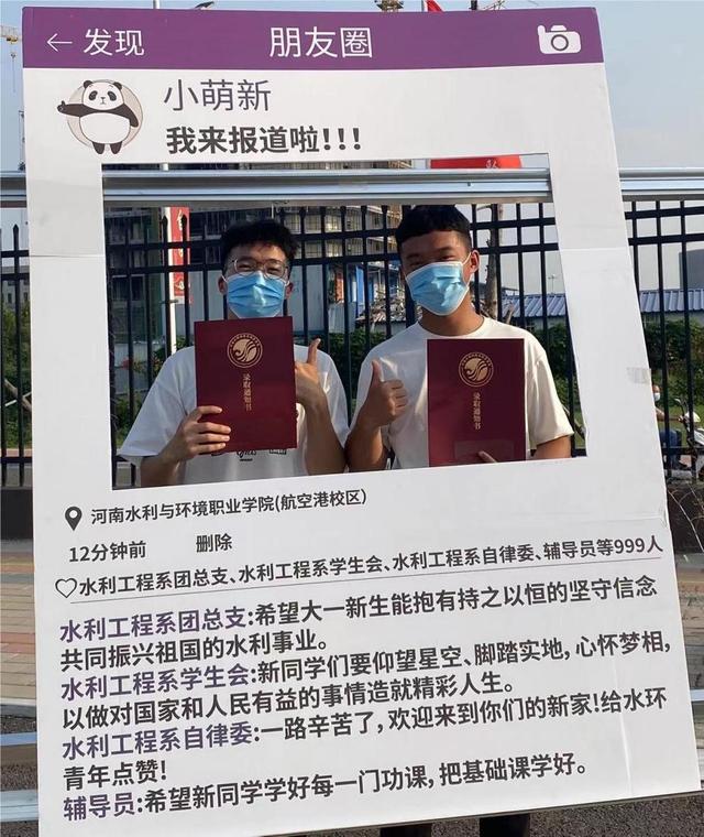 河南水利与环境职业学院，2021级河南水利与环境职业学院新生开学时间和入学指南及入学军训考试（河南水利与环境职业学院7000余名小萌新来啦）