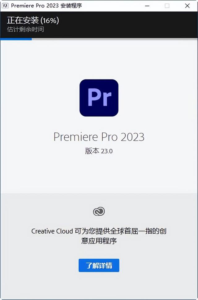 pr下载免费中文版，pr软件下载（2023下载-最新版PR2023软件安装包）