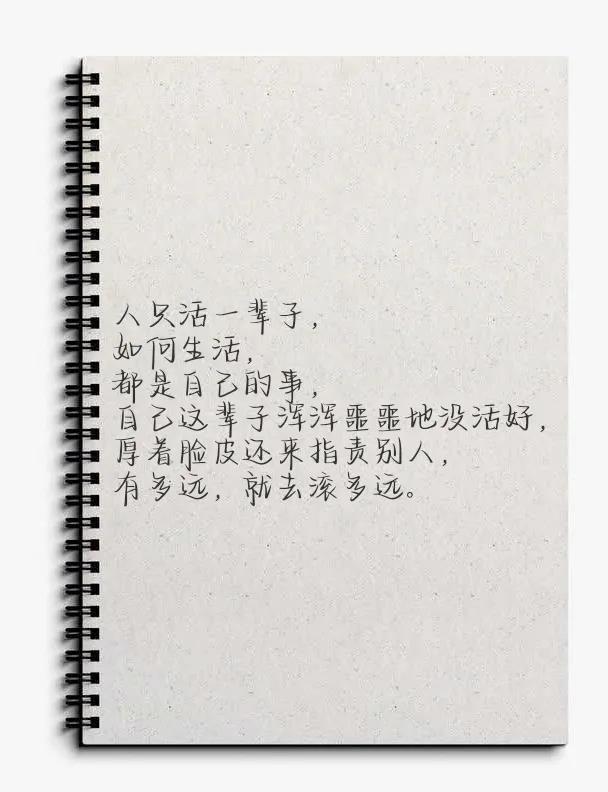 激励努力上进的话，一天一句名言励志（每日摘抄，励志金句）