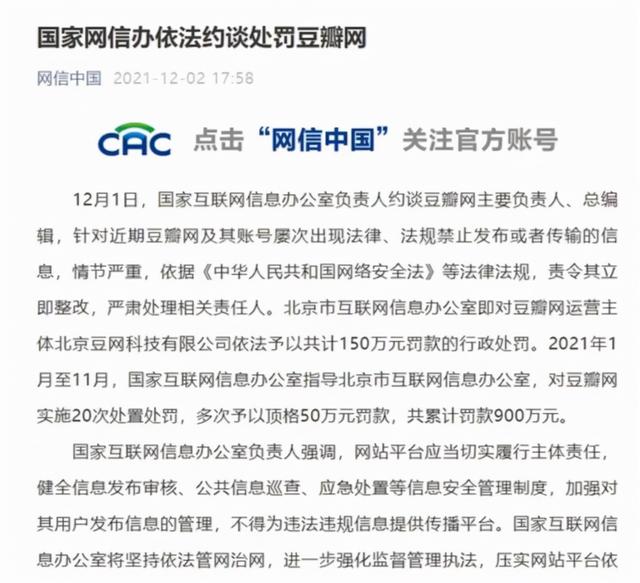 豆瓣为什么会被永久封禁，豆瓣app为什么下架了（究竟隐藏着什么原因）