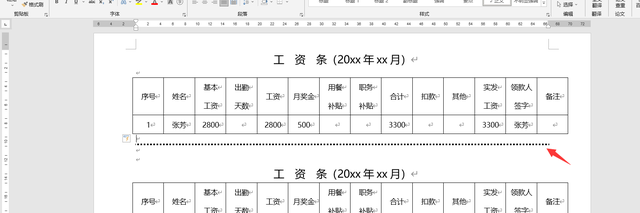 双下划线怎么加，word如何加双下划线（word分割线绘制技巧）