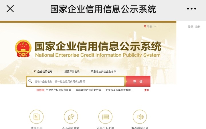 为什么进厂应聘时厂里都能知道谁有案底？