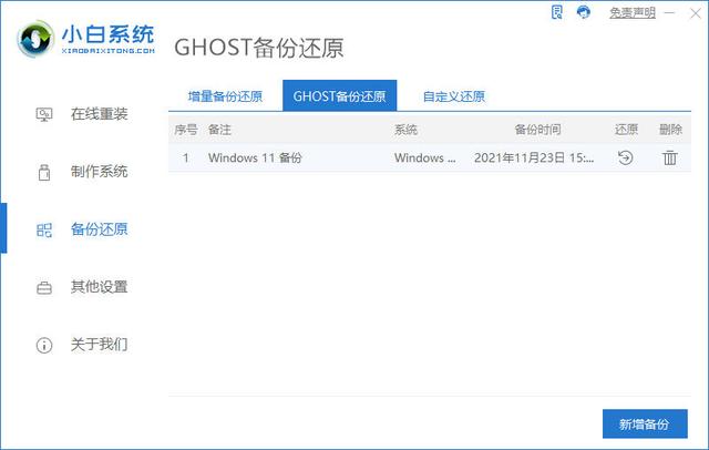 win10系统怎么恢复出厂设置，Win10系统怎么恢复出厂设置（重装系统如何备份还原Win11系统镜像）