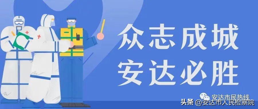 安达家电维修电话号码 安达市生活应急电话请收藏