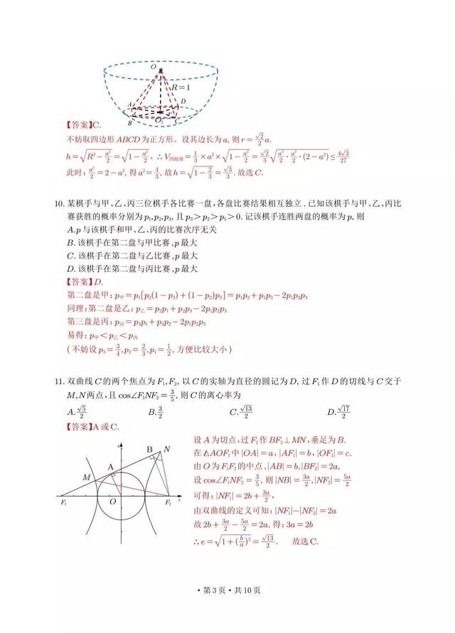 2022年高考全国乙卷省份，高考分数线排名省份2022（分享2022年高考全国乙卷文理科真题及理科解析）