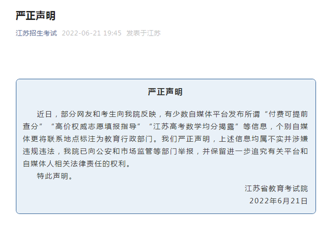 江苏历年高考数学平均分，江苏高考数学2017平均分（今年高考数学平均分创新低）