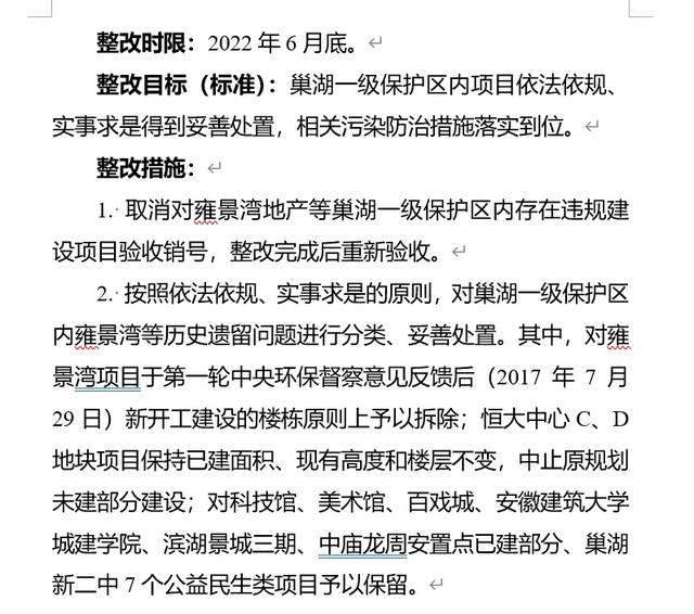 合肥市滨湖新区，滨湖新区属于合肥市的哪个区（恒大、宝能城新规划）