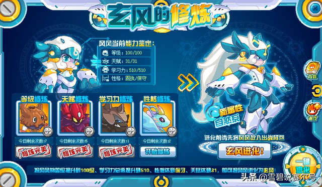 赛尔号次元系，赛尔号次元系精灵大全图鉴（自然系八尺琼勾玉天照大狐）