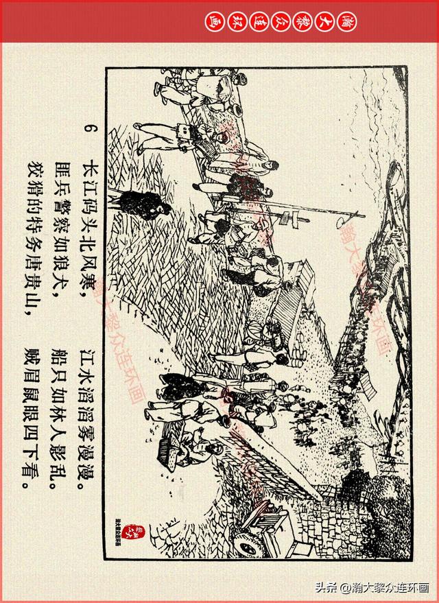 适合儿童讲的英雄故事，关于少儿英雄的简短小故事有哪些（津美版革命烈士英勇斗争故事连环画《江姐》胡博综绘画）
