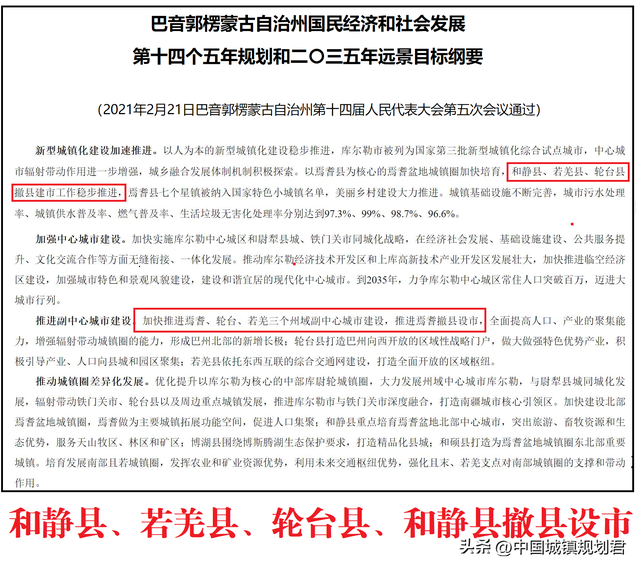 叶城县的城市建设，已公开撤县设市目标的县已达10个