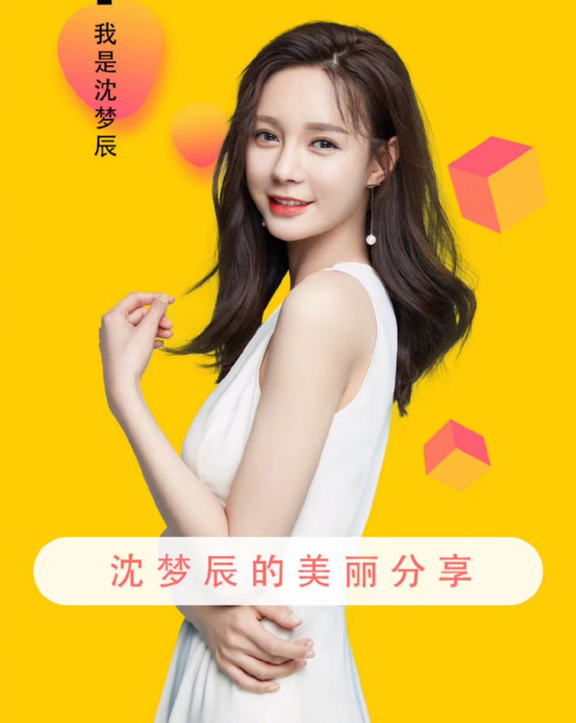 沈梦辰杜海涛疑删微博啥情况，沈梦辰为嫁富豪苦等九年