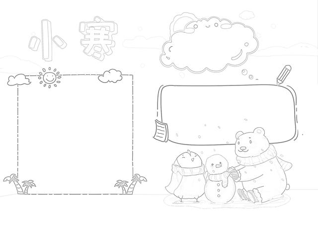 二十四节气谷雨手抄报，二十四节气谷雨手抄报简单又漂亮二年级（可打印的24节气手抄报）