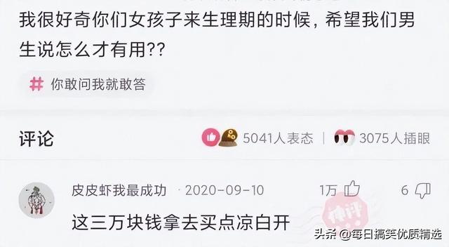 开车是什么意思网络用语，网络语言开车是什么意思（搞笑合集：这也太尴尬了吧）