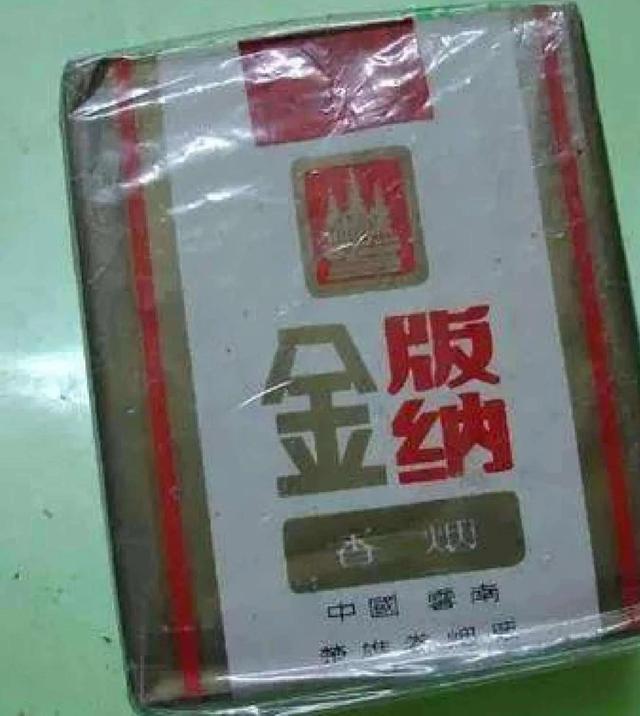 云南老牌香烟:成都烟厂出的烟:蜀水烟甜甜的,宏声,什梅是甜的两角一包