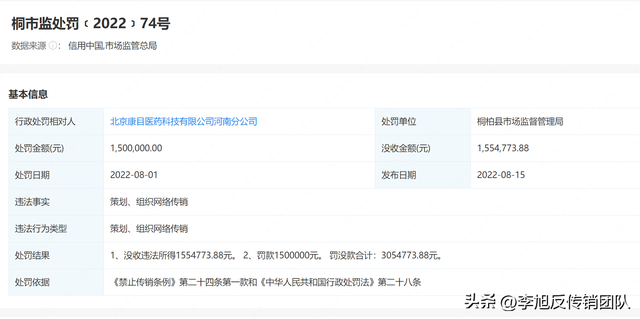 新型传销十大骗局，十个涉嫌传销、非法集资、诈骗的项目