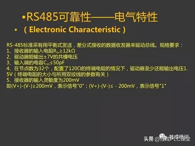 三坐标modusdmi，43页PPT带您详细了解MODBUS协议