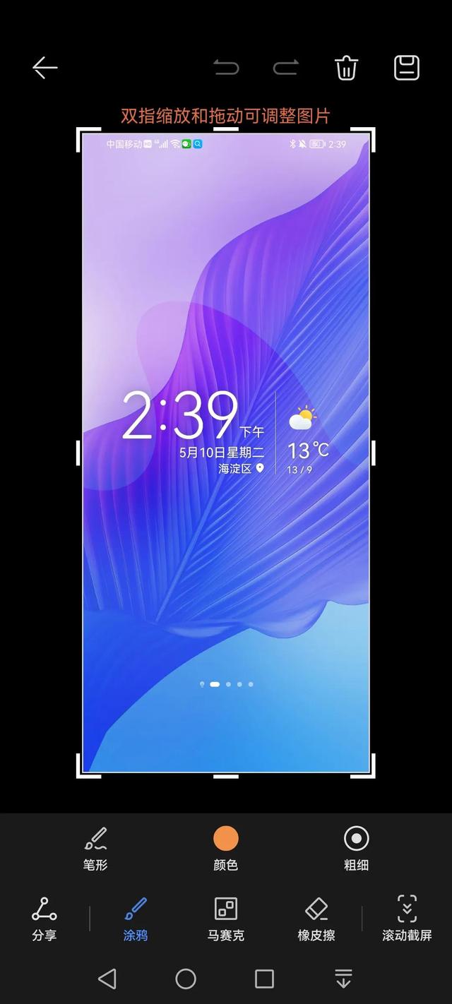 华为手机怎么长屏截图，华为手机怎么长截屏和矩形截屏（华为手机如何把网页内容截成长图）