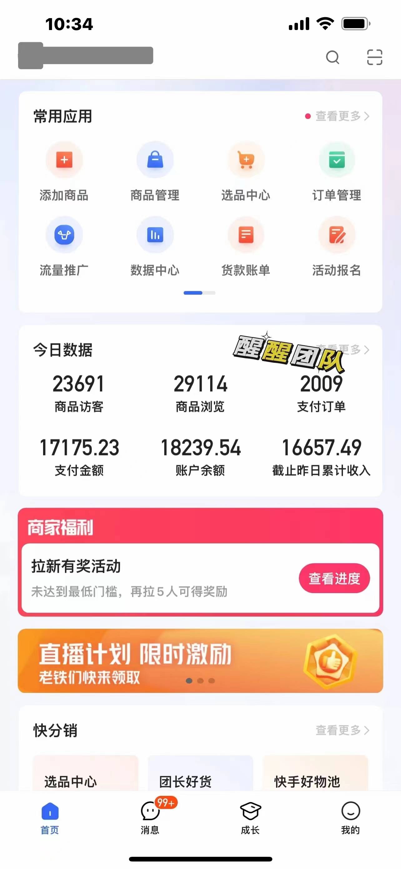 淘宝商家群(怎么联系商家放单给我)