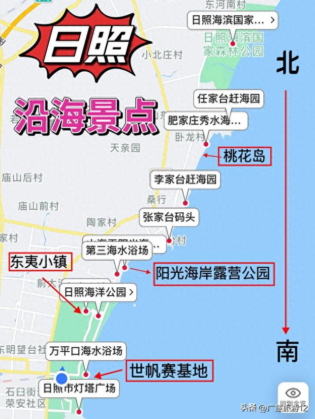 日照旅游攻略，印象山东、古色古香、碧海蓝天
