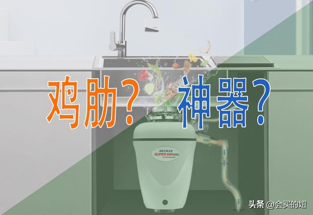 生活垃圾处理器，目前市场上的垃圾处理器有哪些（厨余垃圾处理器是智商税吗）