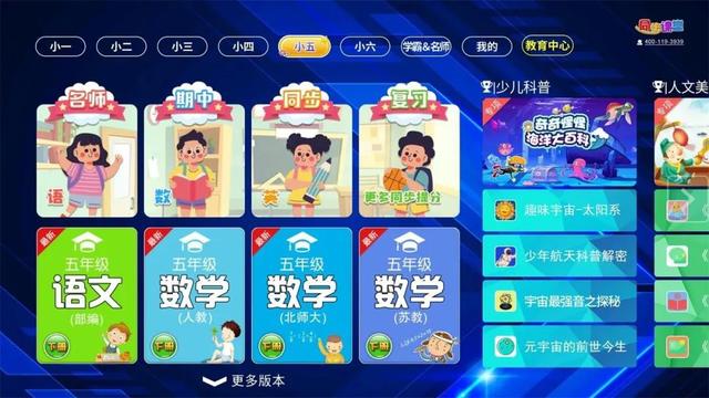 适合小学生的学习软件，小学辅导课程哪个软件好（适合孩子的软件合集）