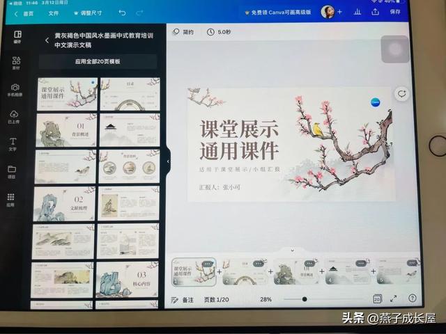 ipad 学习技巧，一定要学习这7种技能