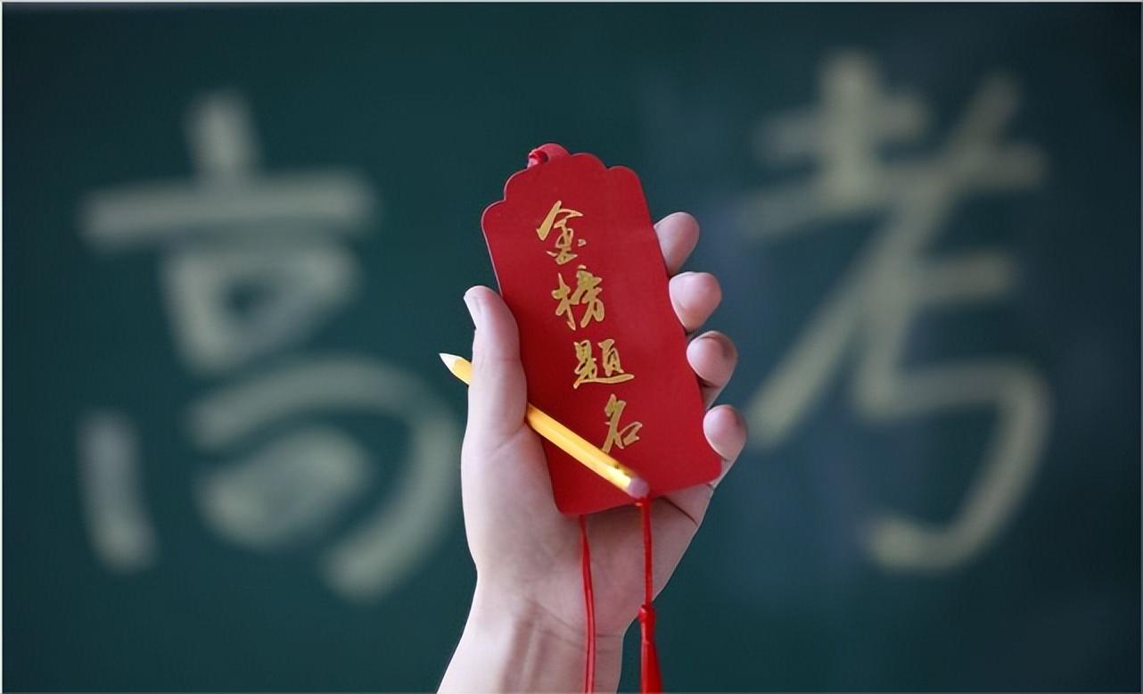 南京填志愿学校（志愿报得妙）