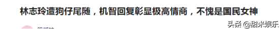 “汹涌往事”林志玲：一场饭局要价千万，与言承旭分手成最大遗憾