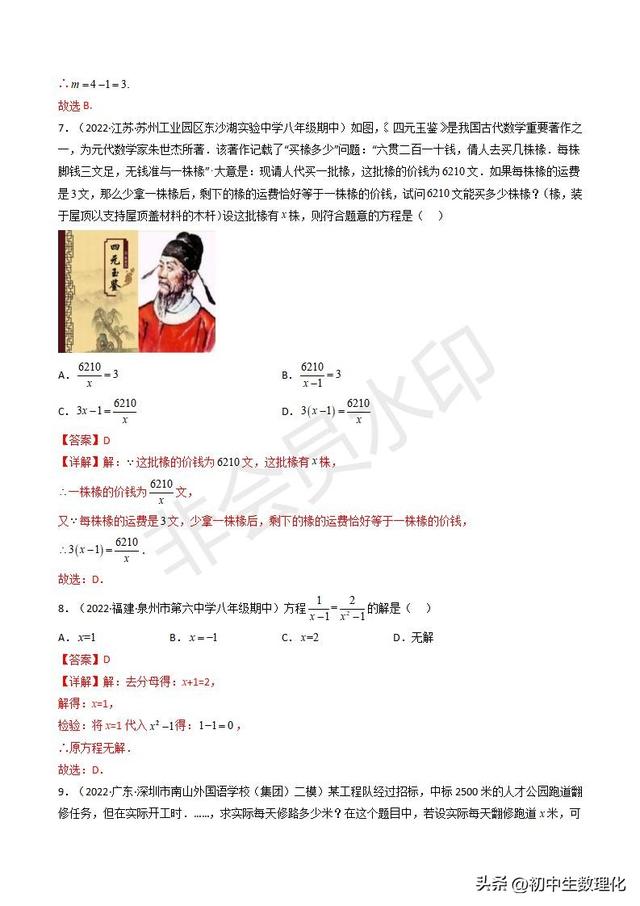 分式不等式解法，高中分式不等式解法（题型精练 分式方程）