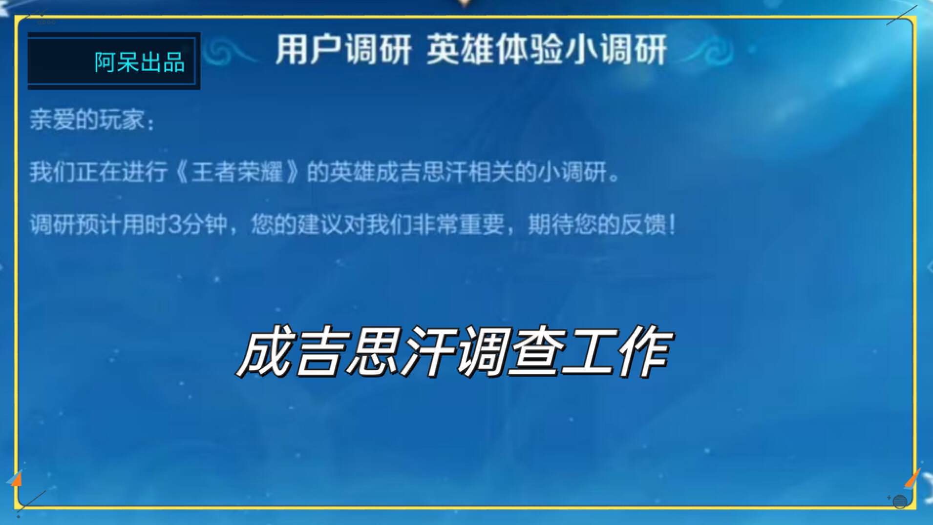 成吉思汗王者荣耀，高端局王者荣耀成吉思汗教程（王者荣耀：成吉思汗重做预热）