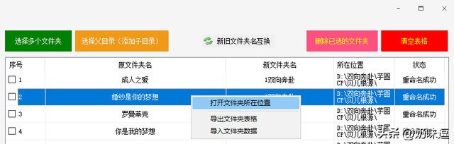 批量复制文件名，如何批量复制文件夹的大量文件的文件名（教你给文件夹名插入主目录名称）