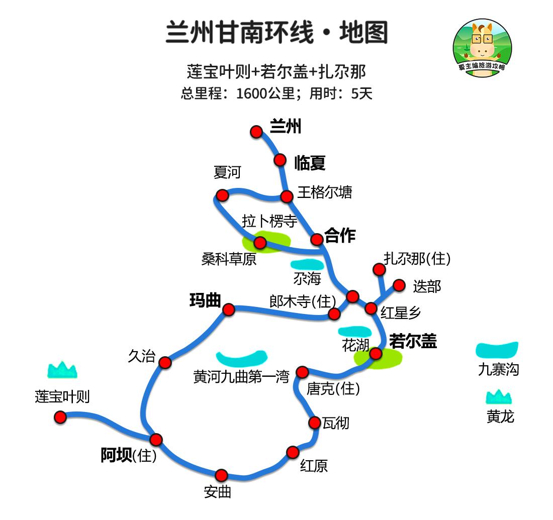 「兰州旅游攻略3日游路线」兰州旅游攻略3日游路线推荐✅