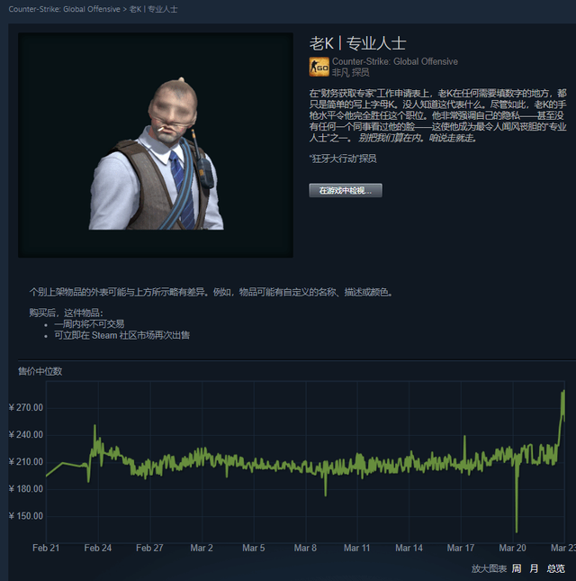 csgo市场进不去，steamcsgo市场打不开怎么办（CSGO2公布后价格暴涨）