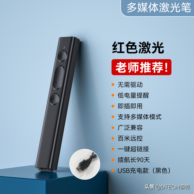 翻页笔怎么用，翻页笔怎么连接电脑使用（激光翻页笔选红光好还是选绿光好）