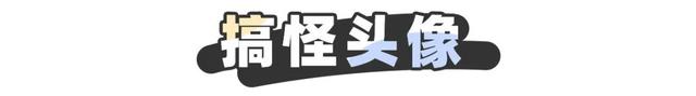 两个字的软甜污情侣id有哪些，情侣id两个字软甜污!（120张高能情侣头像）