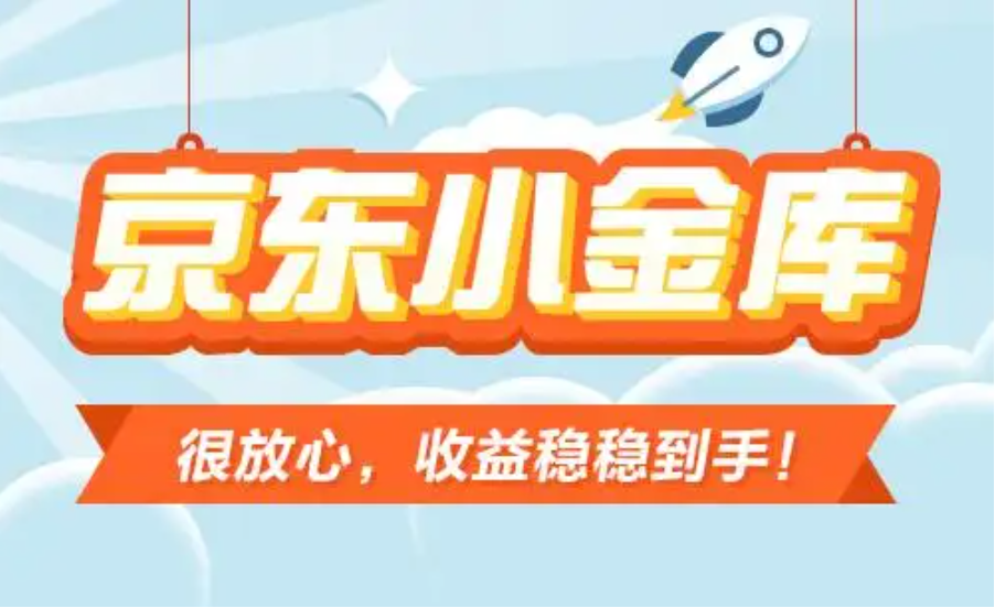 京东小金卡(京东数字小金卡要收费嘛)