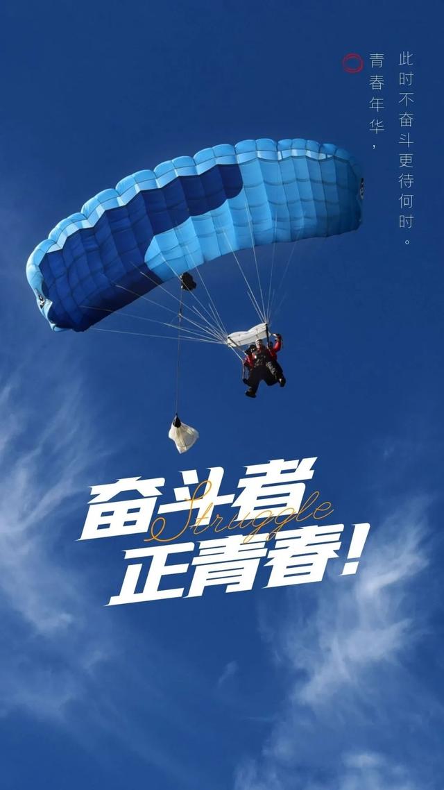 关于青春正能量的说说短句子，正能量青春励志说说（五四青年节奋斗语录说说）