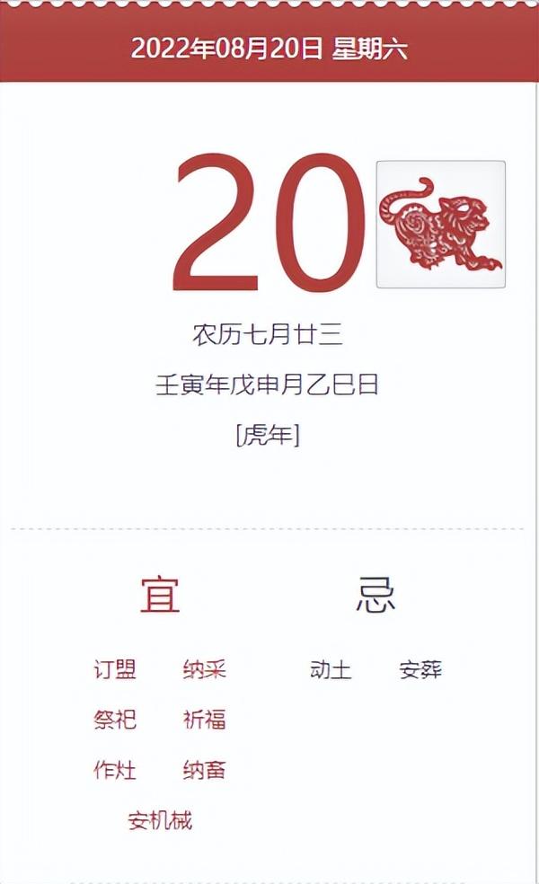 2022属相鼠忌讳颜色，三种属相不能戴金（2022年8月20日十二生肖运程每日开运提点）