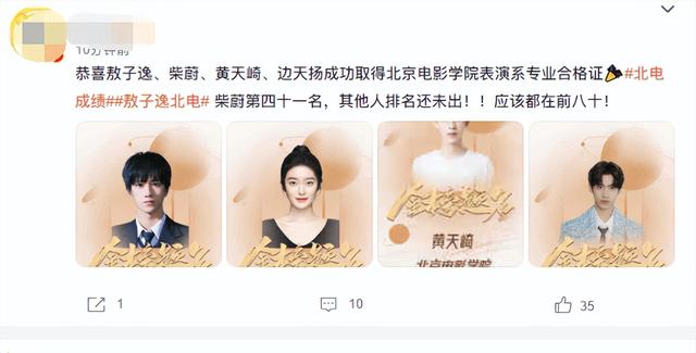 李庚希在哪上大学，李庚希哪个大学毕业的（低情商边程北电第一,李庚希落榜没读大学,艺考后鲜肉小花命运如何）