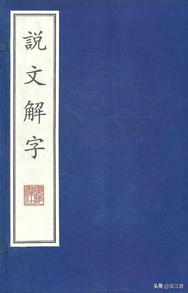 非字在字典中是什么意思，非字在名字中的意思（终生伴侣：字典•辞典）