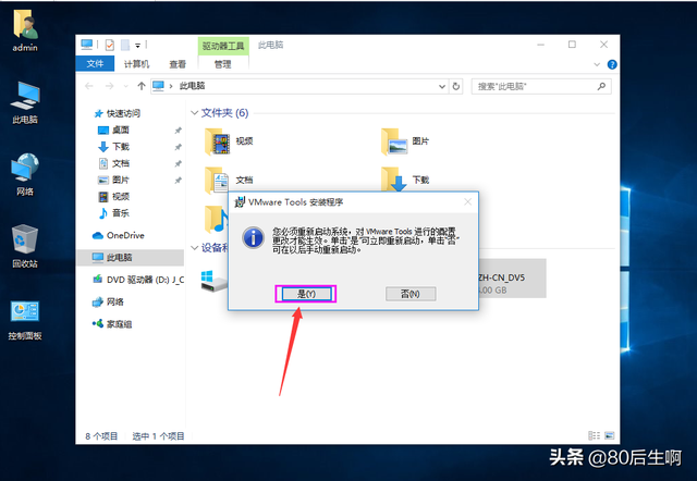 虚拟机怎么使用，VMware虚拟机如何使用（VMware虚拟机与物理机文件交互）