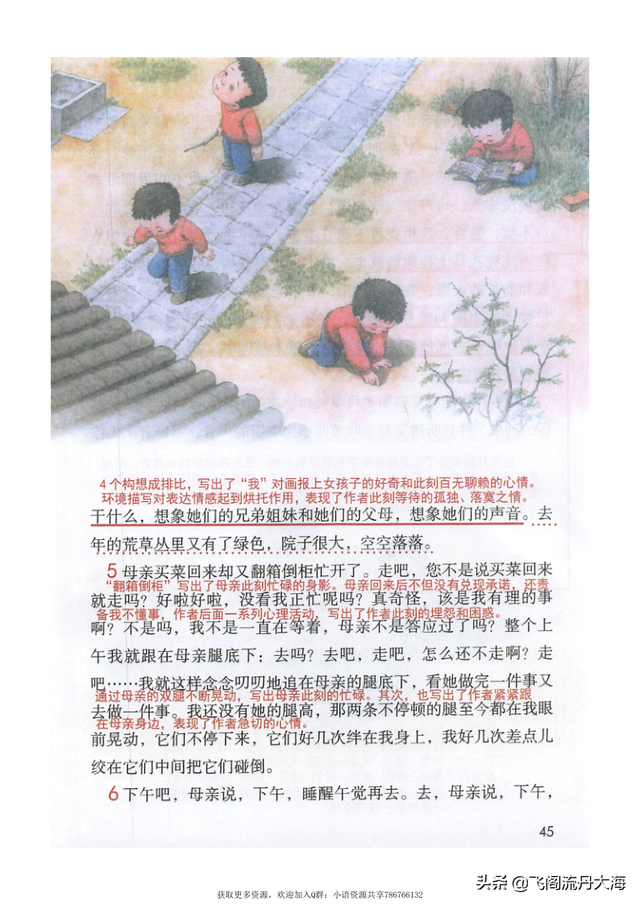 空空落落的意思，空空落落是什么意思（小学六年级下语文9课《那个星期天》课堂笔记、练习题及阅读题）