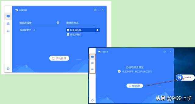 乐播投屏怎么全屏，乐播投屏为什么不能全屏（电脑无线投屏智能电视）