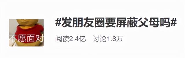 如何屏蔽朋友圈，微信如何屏蔽朋友圈（屏蔽父母——这个操作在“朋友圈”已经不是什么秘密了）