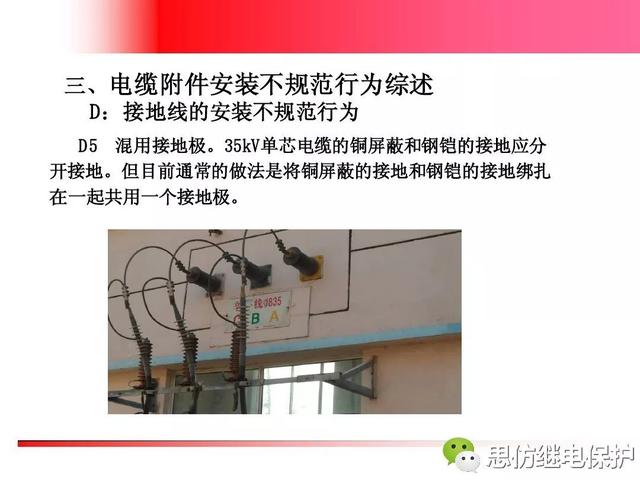 高压电缆头，高压电缆头厂家排名（高压电缆头常见故障与防范措施）